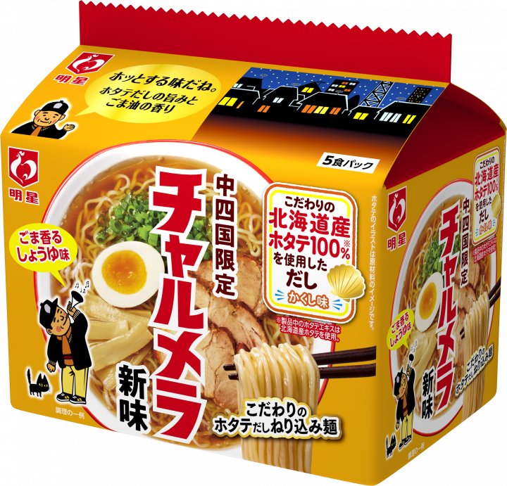 明星食品 明星 チャルメラ 新味 5食パック