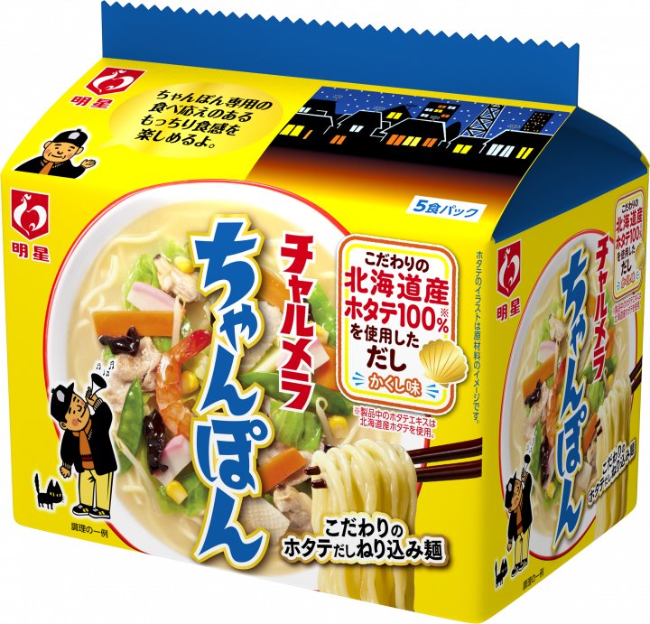 明星食品 明星 チャルメラ ちゃんぽん 5食パック
