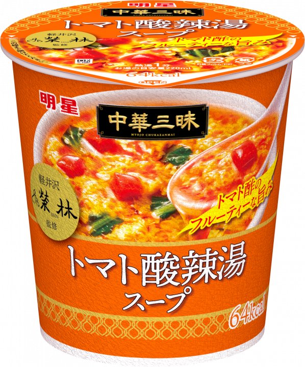 明星食品 明星 中華三昧 榮林 トマト酸辣湯スープ