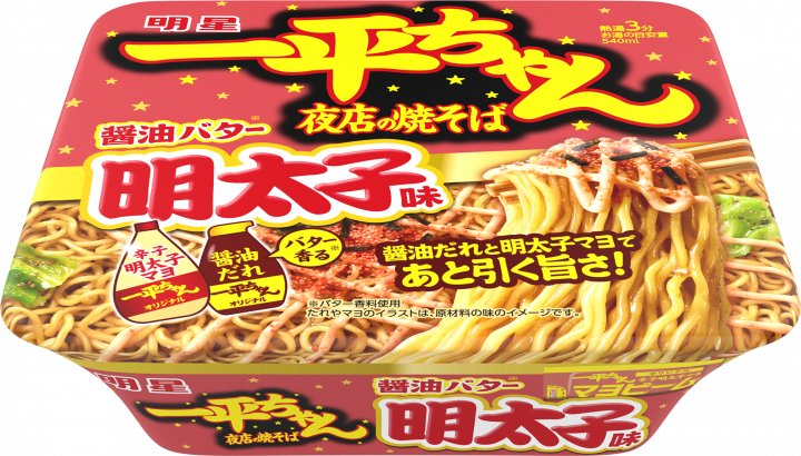 明星食品 明星 一平ちゃん夜店の焼そば 醤油バター明太子味