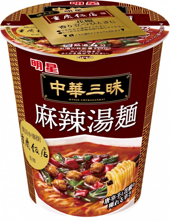 明星食品 明星 中華三昧タテ型 重慶飯店 麻辣湯麺