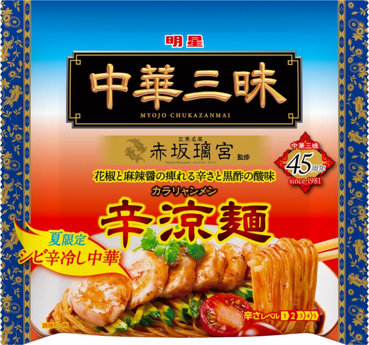 明星食品 明星 中華三昧 赤坂璃宮 辛涼麺 (カラリャンメン)