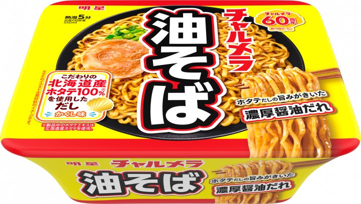 明星食品 明星 チャルメラ 油そばカップ