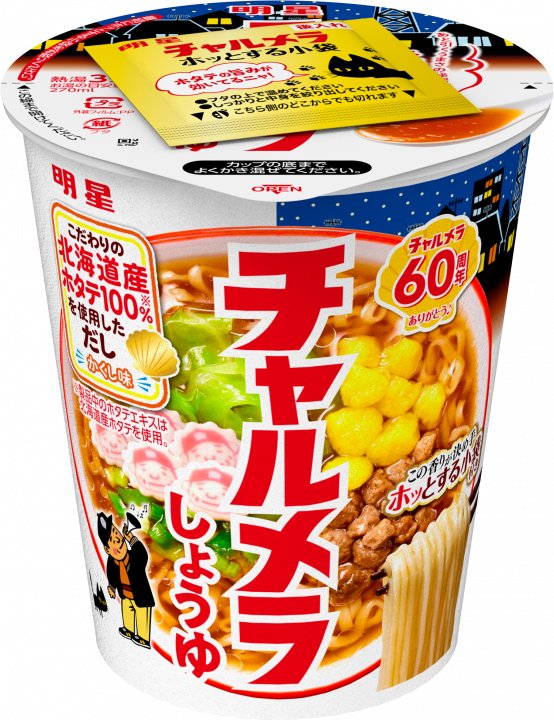 明星食品 明星 チャルメラカップ しょうゆ
