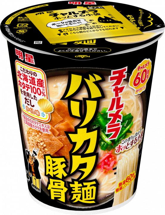 明星食品 明星 チャルメラカップ バリカタ麺豚骨