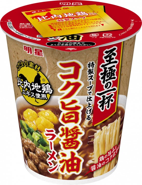 明星食品 明星 至極の一杯 コク旨醤油ラーメン