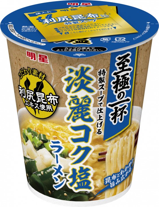 明星食品 明星 至極の一杯 淡麗コク塩ラーメン