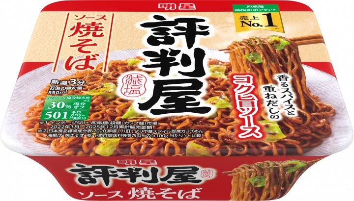 明星食品 明星 評判屋 ソース焼そば
