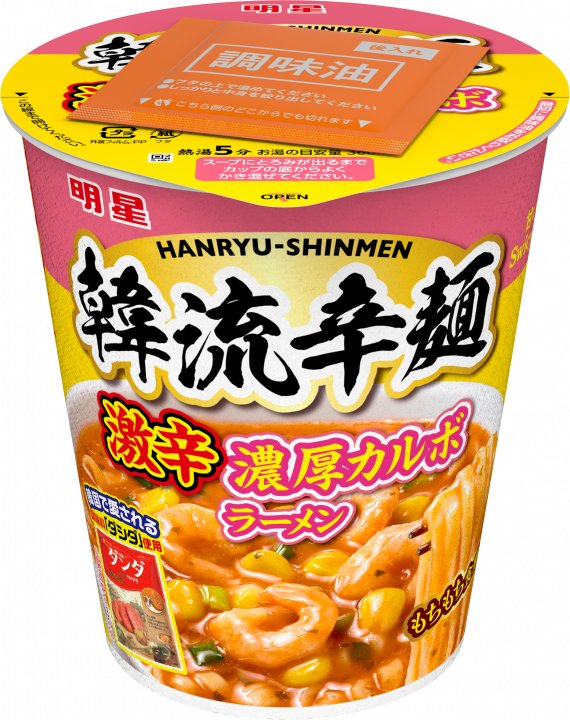 明星食品 明星 韓流辛麺 (はんりゅうしんめん) 激辛濃厚カルボラーメン