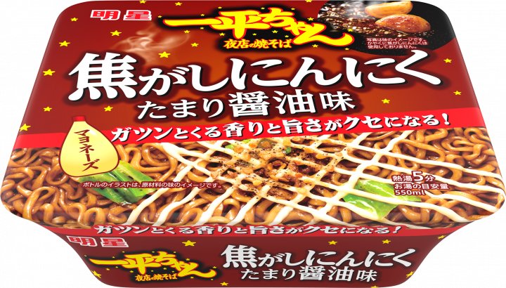 明星食品 明星 一平ちゃん夜店の焼そば 焦がしにんにくたまり醤油味