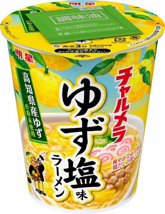 明星食品 明星 チャルメラカップ ゆず塩味ラーメン