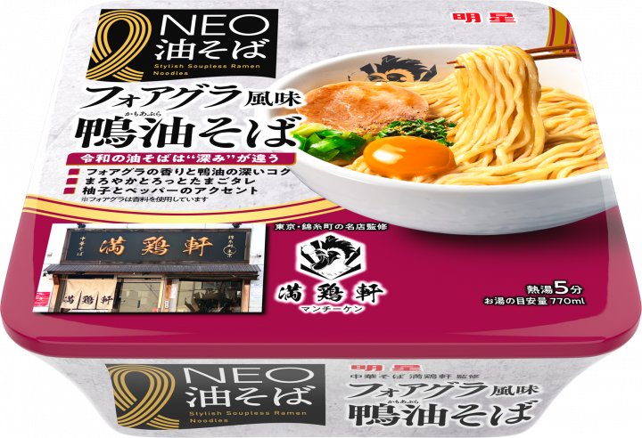 明星食品 明星 NEO油そば 満鶏軒(マンチーケン)監修 フォアグラ風味鴨油そば