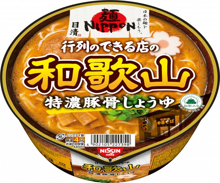 日清食品 日清麺NIPPON 和歌山特濃豚骨しょうゆ