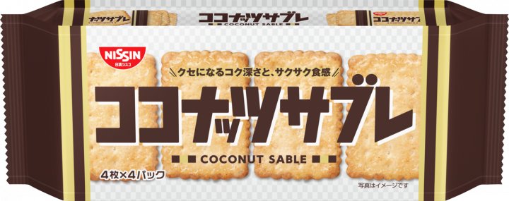 日清食品 ココナッツサブレ