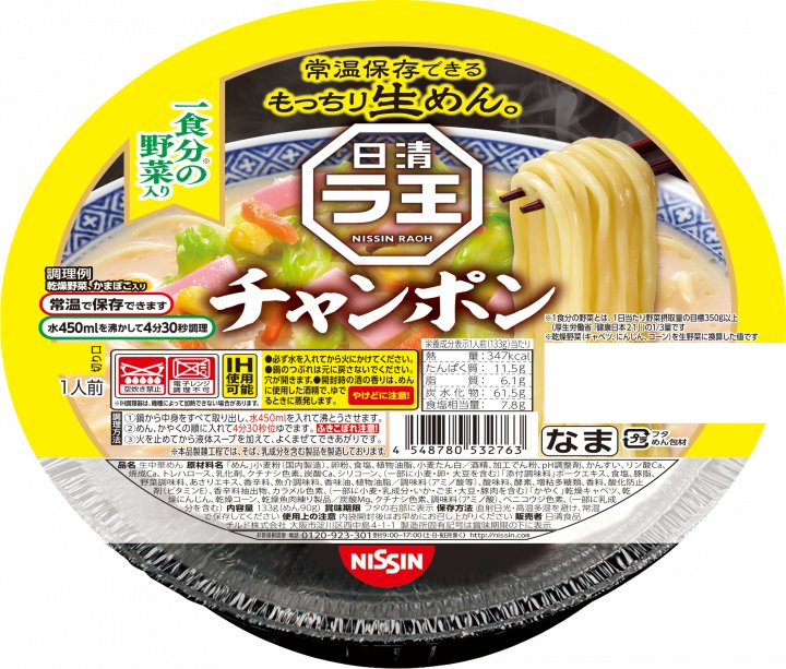 日清食品 鍋焼 日清ラ王 チャンポン