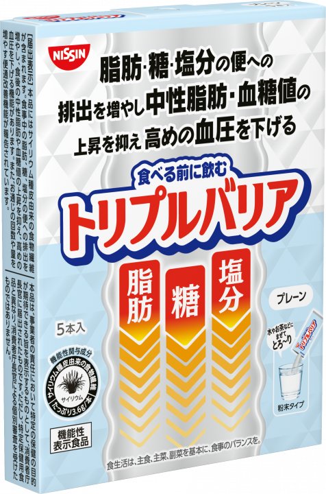 日清食品 トリプルバリア プレーン 5本入