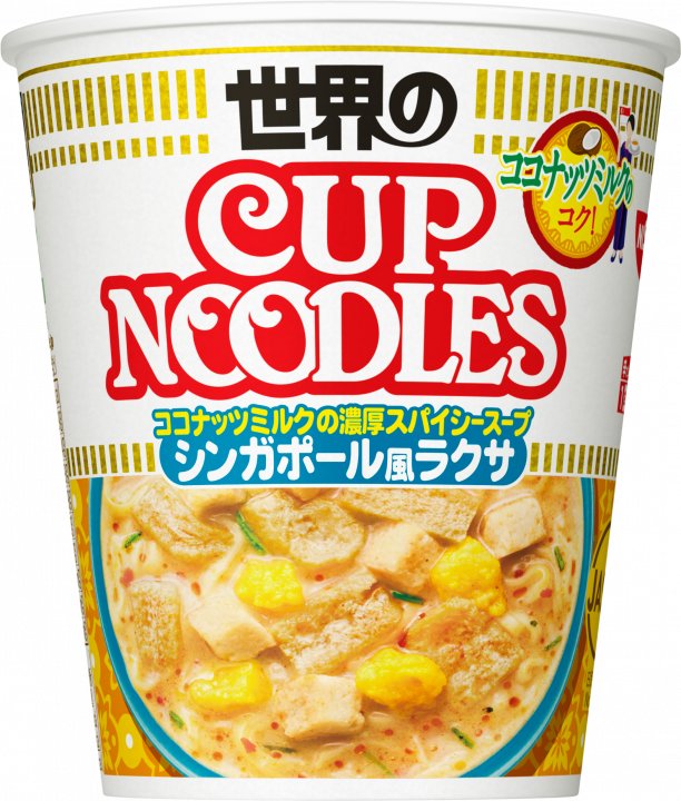 日清食品 カップヌードル シンガポール風ラクサ