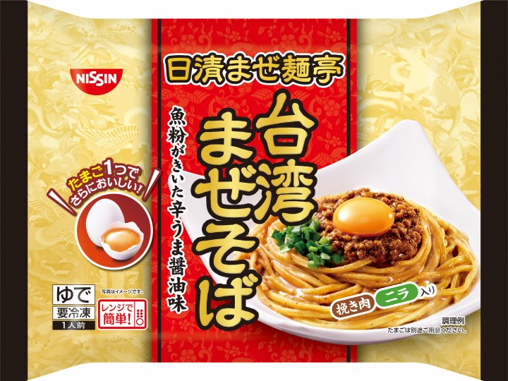 日清食品 冷凍 日清まぜ麺亭 台湾まぜそば
