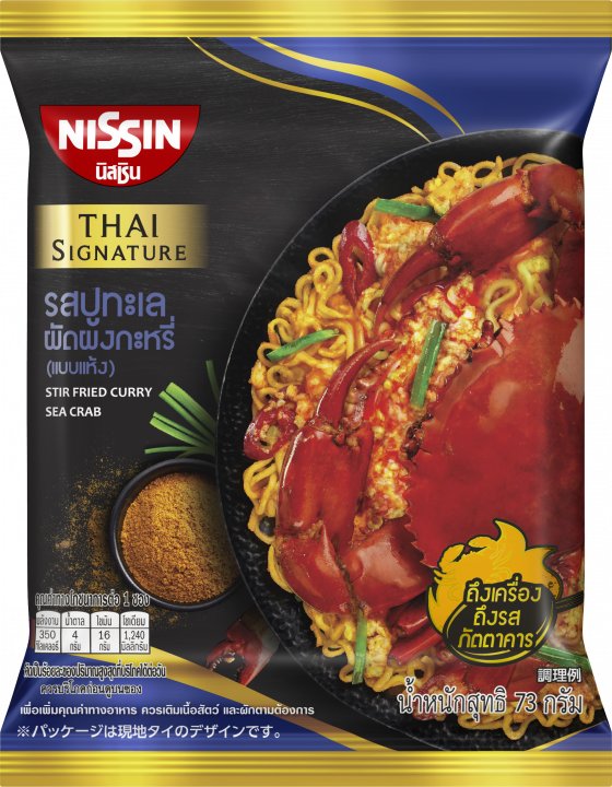 日清食品 タイシグニチャー プーパッポンカリー風焼そば
