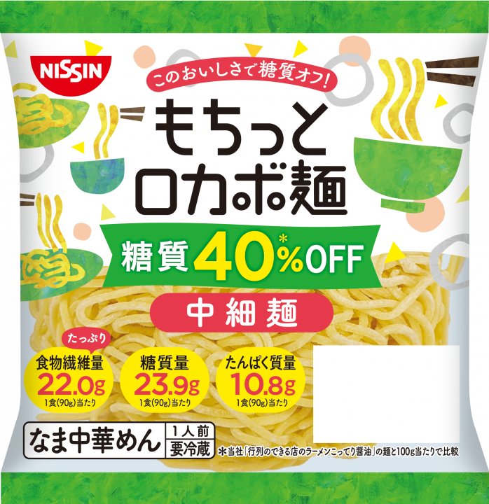 日清食品 もちっとロカボ麺 中細麺 1人前