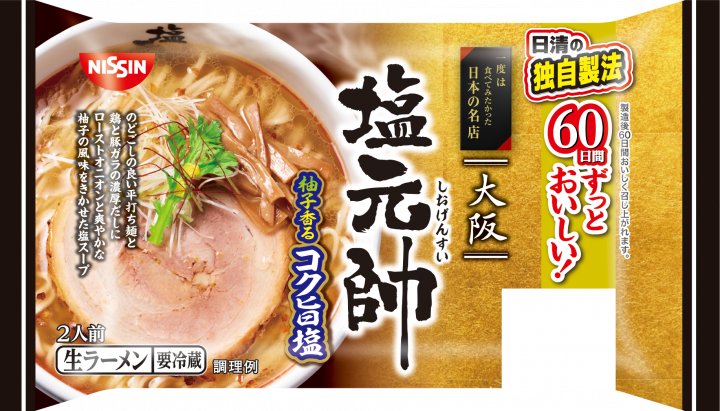 日清食品 一度は食べてみたかった日本の名店 大阪塩元帥 コク旨塩 2人前