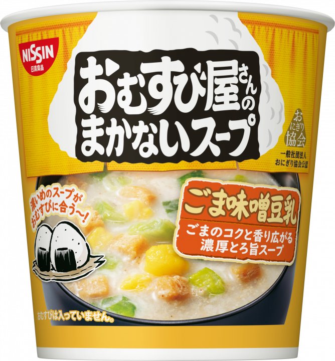 日清食品 おむすび屋さんのまかないスープ ごま味噌豆乳