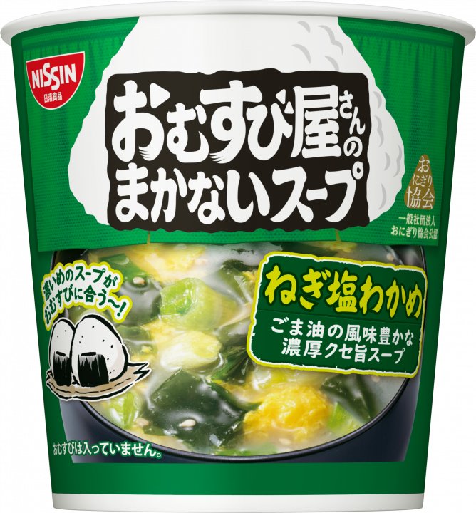 日清食品 おむすび屋さんのまかないスープ ねぎ塩わかめ