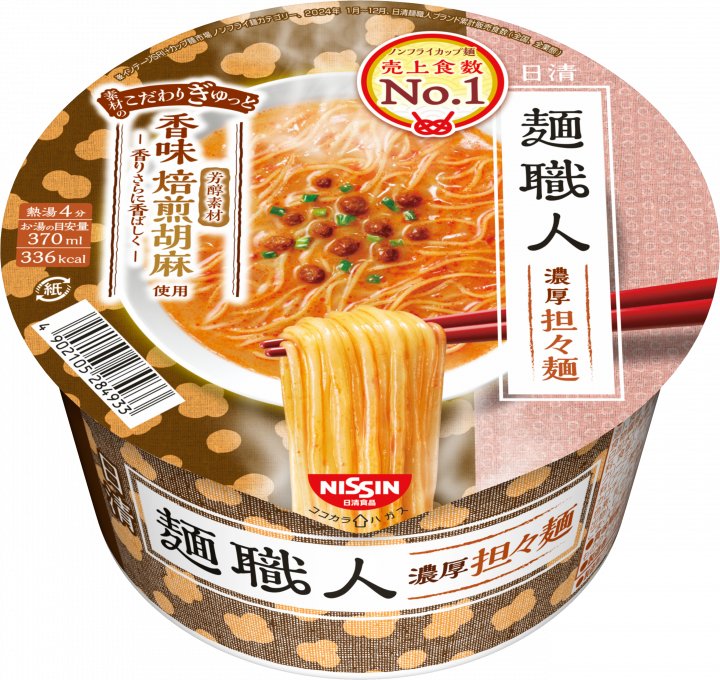 日清食品 日清麺職人 担々麺