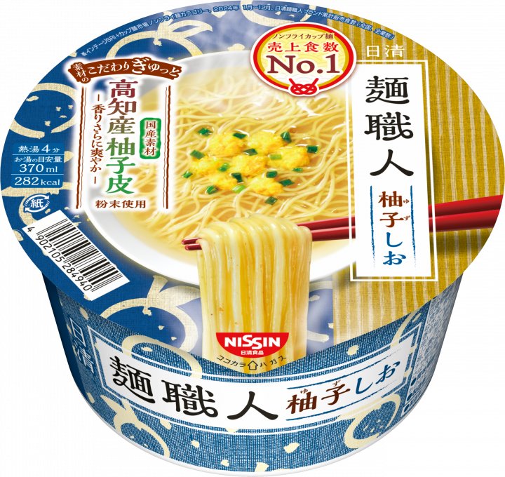 日清食品 日清麺職人 柚子しお