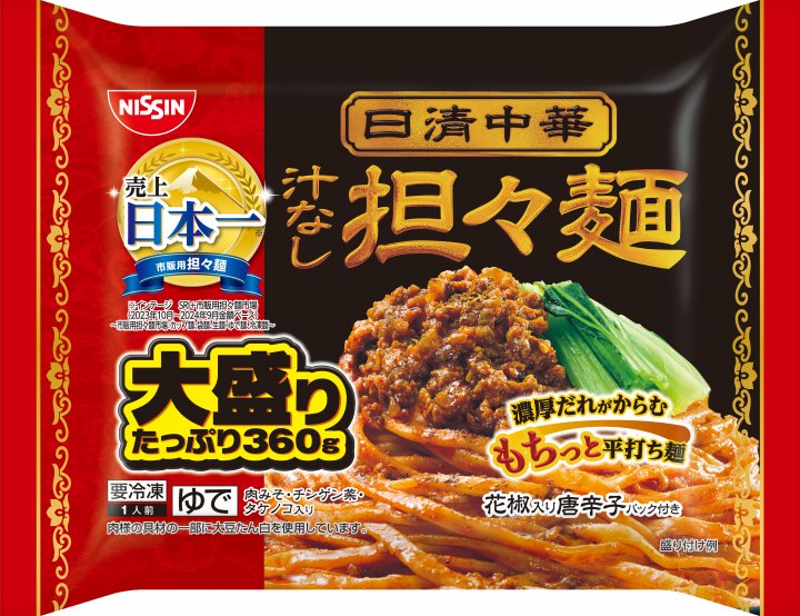日清食品 冷凍 日清中華 汁なし担々麺 大盛り