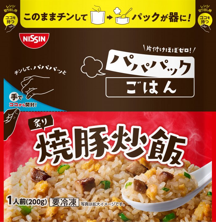 日清食品 冷凍 日清 パパパックごはん 炙り焼豚炒飯