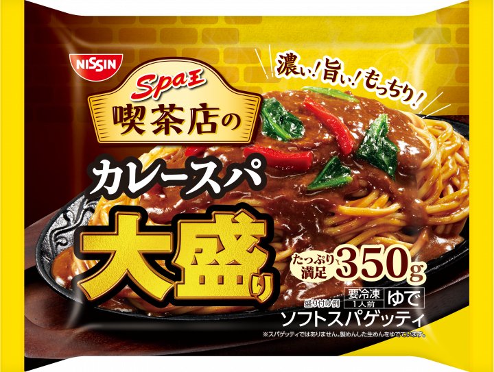 日清食品 冷凍 日清スパ王喫茶店のカレースパ 大盛り