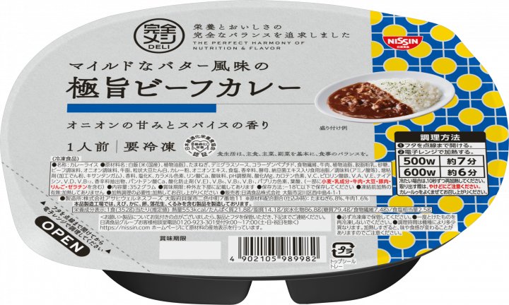 日清食品 冷凍 完全メシ DELI マイルドなバター風味の極旨ビーフカレー