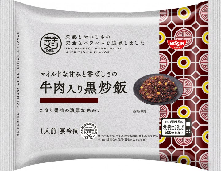 日清食品 冷凍 完全メシ DELI マイルドな甘みと香ばしさの牛肉入り黒炒飯