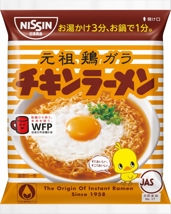 日清食品 チキンラーメン