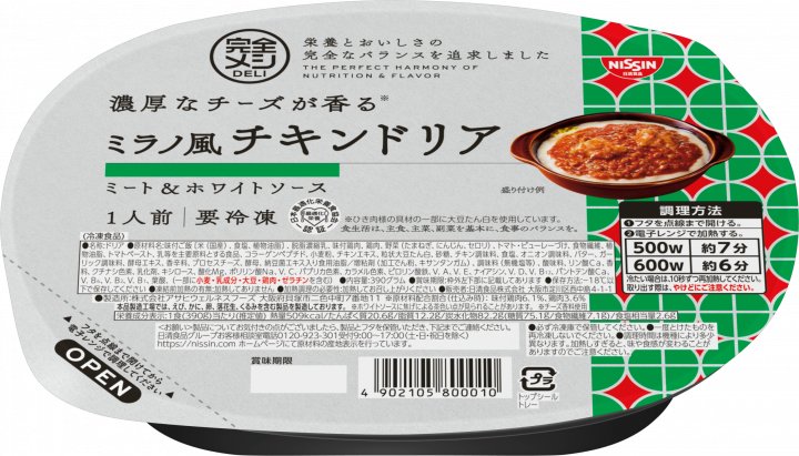 日清食品 冷凍 完全メシ DELI 濃厚なチーズが香るミラノ風チキンドリア