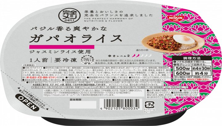 日清食品 冷凍 完全メシ DELI バジル香る爽やかなガパオライス
