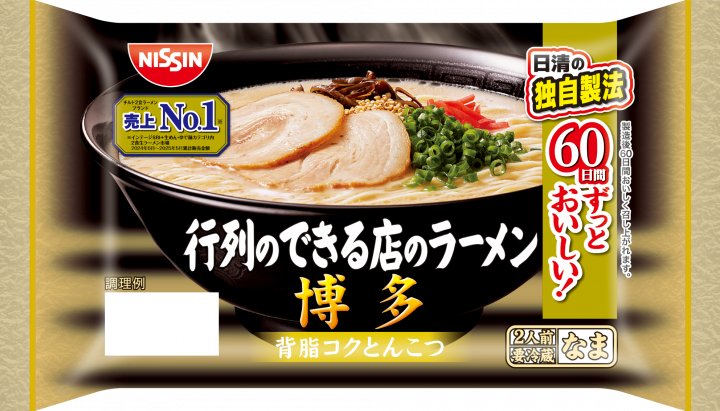日清食品 行列のできる店のラーメン 博多 2人前
