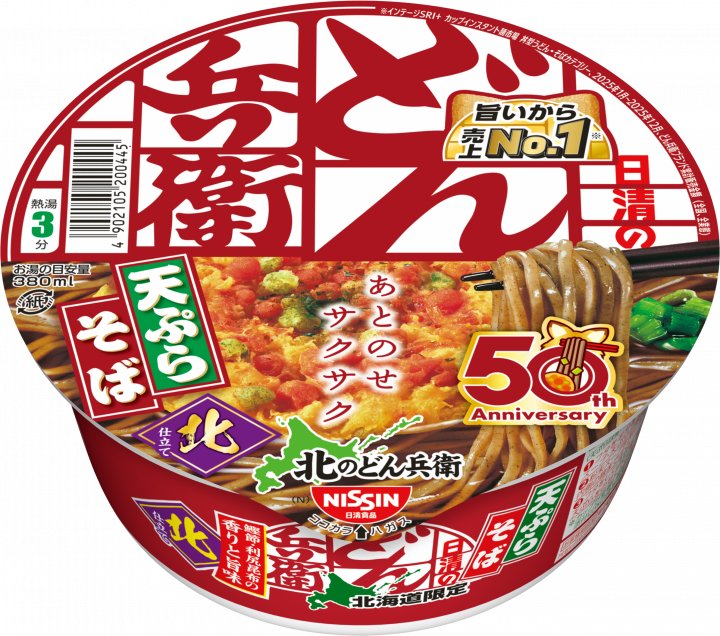 日清食品 北のどん兵衛 天ぷらそば 50周年 [北海道]