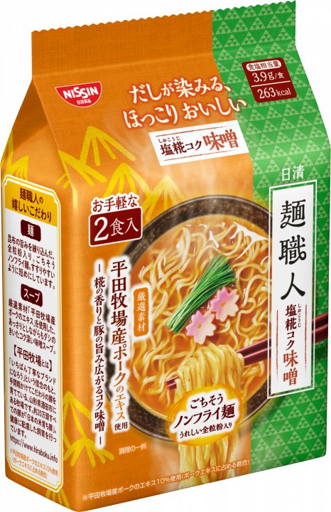 日清食品 日清麺職人 塩糀コク味噌 2食パック