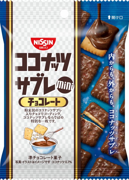 日清食品 ココナッツサブレミニチョコレート