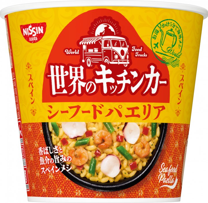 日清食品 世界のキッチンカー スペイン シーフードパエリア