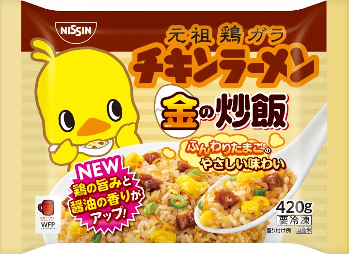 日清食品 冷凍 日清 チキンラーメン 金の炒飯