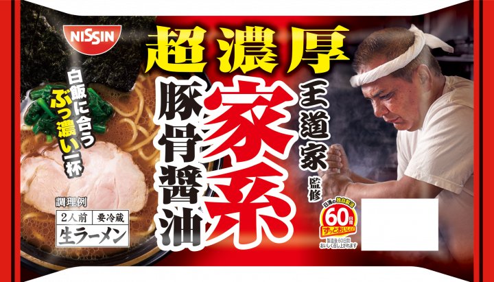 日清食品 王道家 超濃厚 家系豚骨醤油 2人前