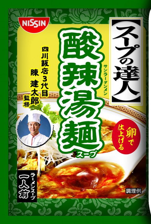 日清食品 スープの達人 酸辣湯麺スープ 1人前