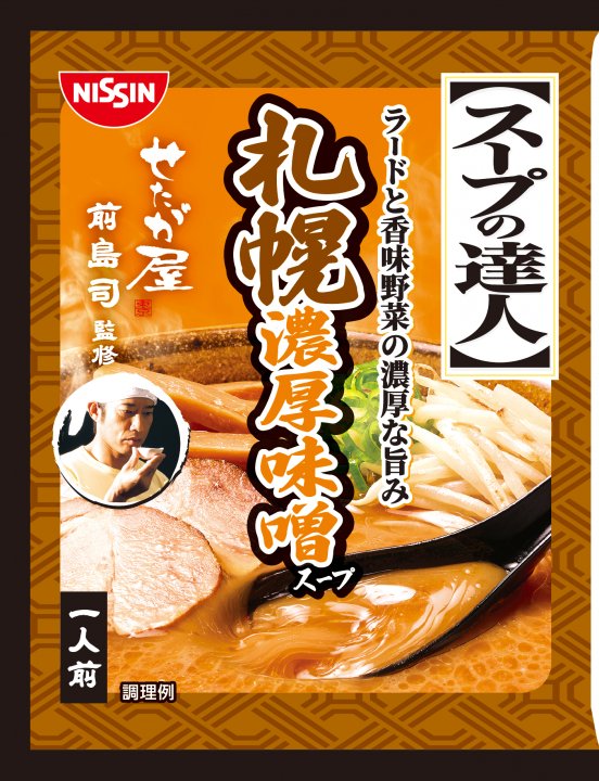 日清食品 スープの達人 札幌濃厚味噌 1人前