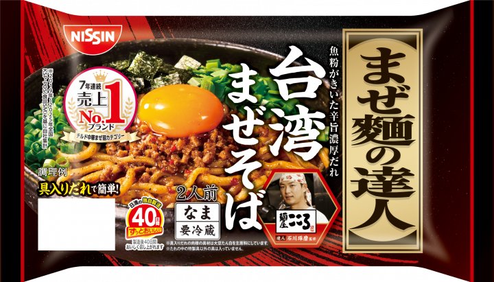 日清食品 まぜ麺の達人 台湾まぜそば 2人前