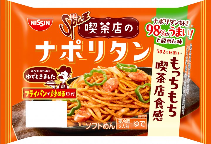 日清食品 日清Spa王 喫茶店のナポリタン 2人前