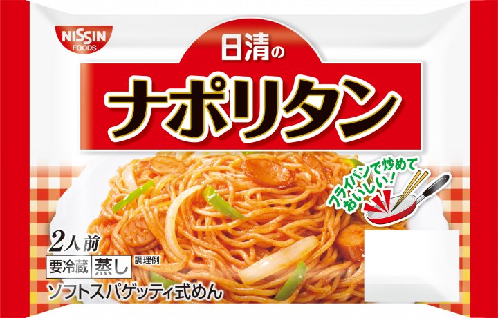 日清食品 日清のナポリタン 2人前