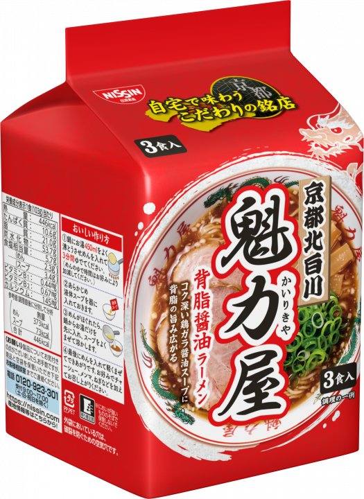 日清食品 魁力屋監修 背脂醤油ラーメン 3食パック